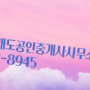 모아공인중개사사무소 이미지