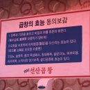 김동섭선산곱창 네이버블로그