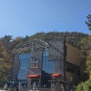 가영산장식당 이미지