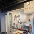 블레싱보