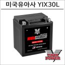 로드킹 | 로드킹 트윈파워 YIX30L: 유아사배터리로 경험하는 완벽한 성능 리뷰!