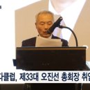 붇다클럽 제33대 오진선 총회장 취임 20240122 이미지