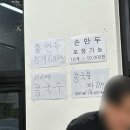 이천 맛집 [증포바지락칼국수] 바지락칼국수,콩국수,돈까스 후기