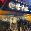 한우가(家) 네이버블로그