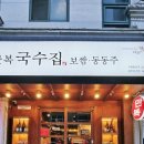 만복국수단관점