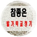 (주)참좋은
