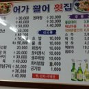 어가활어횟집 이미지