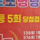 신촌복권 이미지