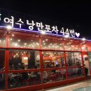제일로 44번길 이미지