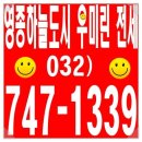 우미린세탁 이미지