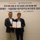 동작관악교육지원청 이미지