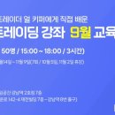 주식회사 강남트레이딩