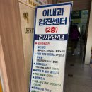오송 조치원 공무원채용신체검사 하루만에 나오는 이내과 내돈내산 후기