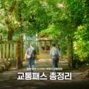 중부-현장-중부-310 | 나고야 교통패스 종류 쇼류도티켓 도니치에코 원데이 평일 지하철패스