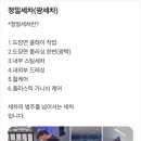 동남광택크리닝세차본점 | 천안손세차 추천, 광택에미치다 천안점 정밀광세차 후기