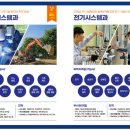 한국기술부사관고등학교 이미지