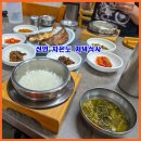숙자네 - 진주시 | [신안 자은도 식당] 6시내고향에 나온 자은도 생선구이 밥집 '숙자네식당' 솔직한 내돈내산 후기