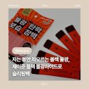 직장인의 빠른 퇴근을 위한 솔루션, RPA | [뷰티] 제이준 블랙 물광 하이드로 슬리핑팩 : 가성비 끝판왕 다이소슬리핑팩 추천