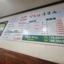 정드림흑염소대전태평점 이미지