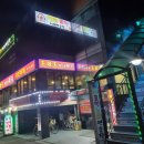 별빛 노래연습장 이미지