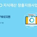 이성국제특허법률사무소