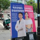 한창한방병원 이미지