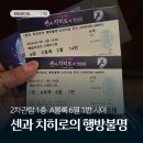 성우휴게실 | 센과치히로 연극 2차 관람 1층 극사 시야 후기 및 포토스팟