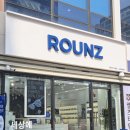 라운즈 남위례역점 이미지