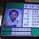 김영명 김정곤 이모장례식 문상 이미지