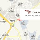 타이어프로기성점 이미지