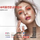 한국미용재료