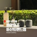하이앤드 타워 | 대전 둔산동미용실 하이앤드 1인실룸 아윤채클리닉 재방문 헤어샵 솔직 후기 비안이즈 둔산트랜드점