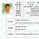 임*석 - 미추홀구 숙골로88번길 12 | 임*석