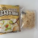 이가수제비 | 이가자연면 멸치육수 감자수제비 코스트코 먹어본 후기