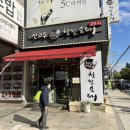 신의주찹쌀순대도봉구청점 | (도봉구) 신의주찹쌀순대 도봉구청점