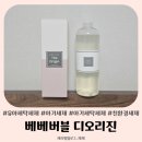우리집 세탁 | 잔여세제 걱정 없는 우리집 아기세탁세제 베베버블 디오리진