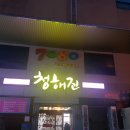 금호사우나 이미지