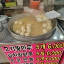 춤추는왕만두 온양온천점 이미지