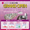 엘지전자_은계서비스센터 이미지