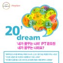 DREAM PT 이미지