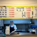 송가네남원추어탕 이미지