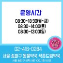 큰드림약국 이미지