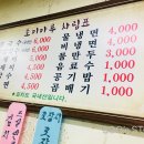 호미마루
