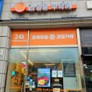 본오동디저트 과일을 부탁해 솔직후기