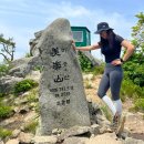 경상남도교육청 종합복지관 분원 미숭산교직원휴양원 | 경남 합천 미숭산 교직원휴양림 최단 등산 코스 주차