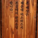 미스터스시 연산점 이미지