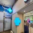 파주종로약국 이미지