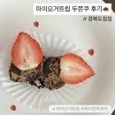 샐러리아 경북도청점