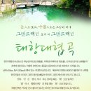 4. 중국 태항산 종합(1-5일) 이미지