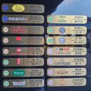 진영(부산방향)휴게소 | 진영복합휴게소 부산방향 이용 후기